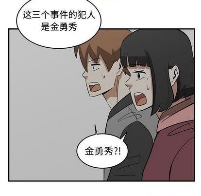 只爲守護你 - 第80話(2/3) - 1