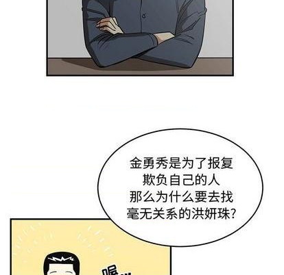 只爲守護你 - 第80話(1/3) - 1