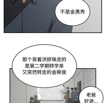 只爲守護你 - 第80話(2/3) - 6