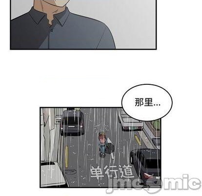 只爲守護你 - 第80話(2/3) - 1