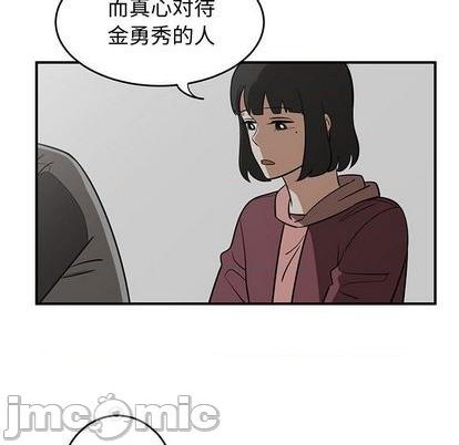 只爲守護你 - 第80話(2/3) - 3