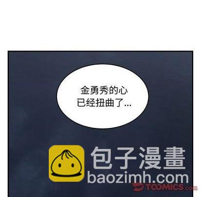 只爲守護你 - 第80話(2/3) - 7