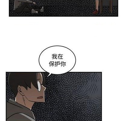只爲守護你 - 第80話(2/3) - 3