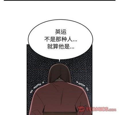 只爲守護你 - 第80話(2/3) - 6