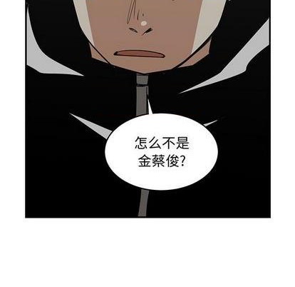 只爲守護你 - 第80話(2/3) - 3