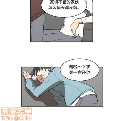 只爲守護你 - 第10話(1/2) - 8