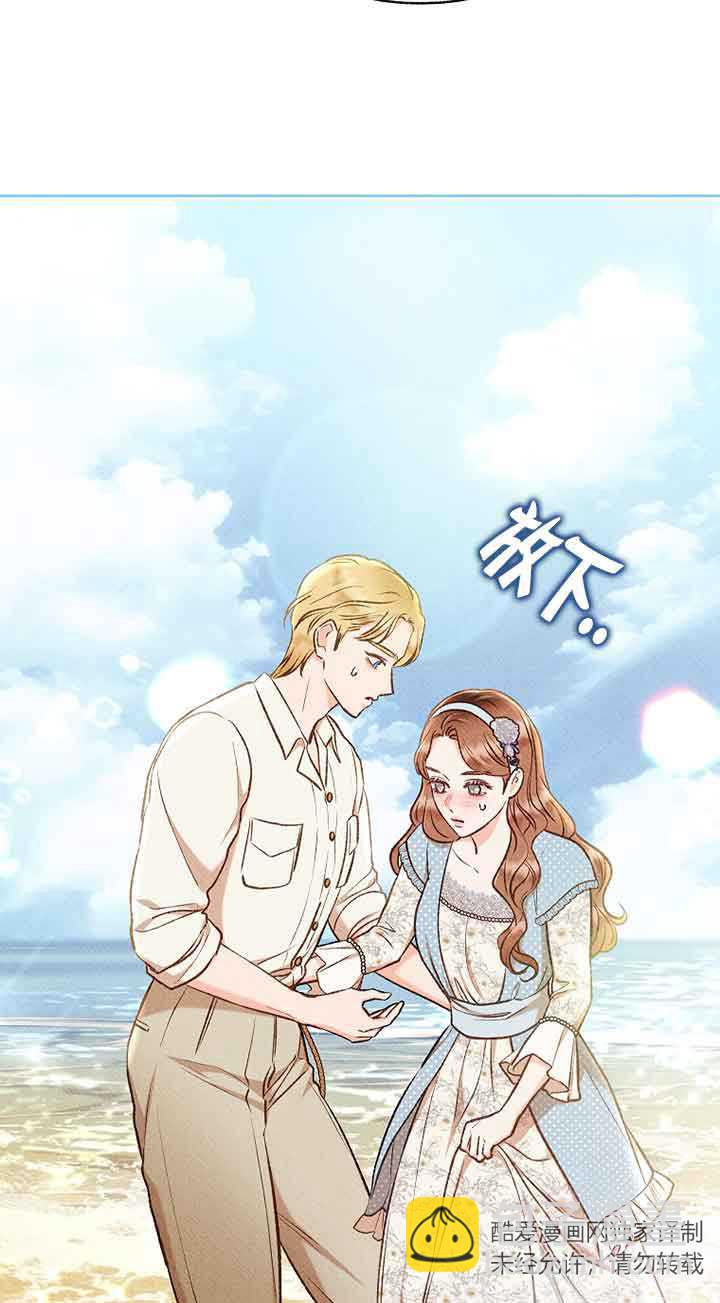 致我那無禮的多重人格者 - 第34話(1/2) - 4
