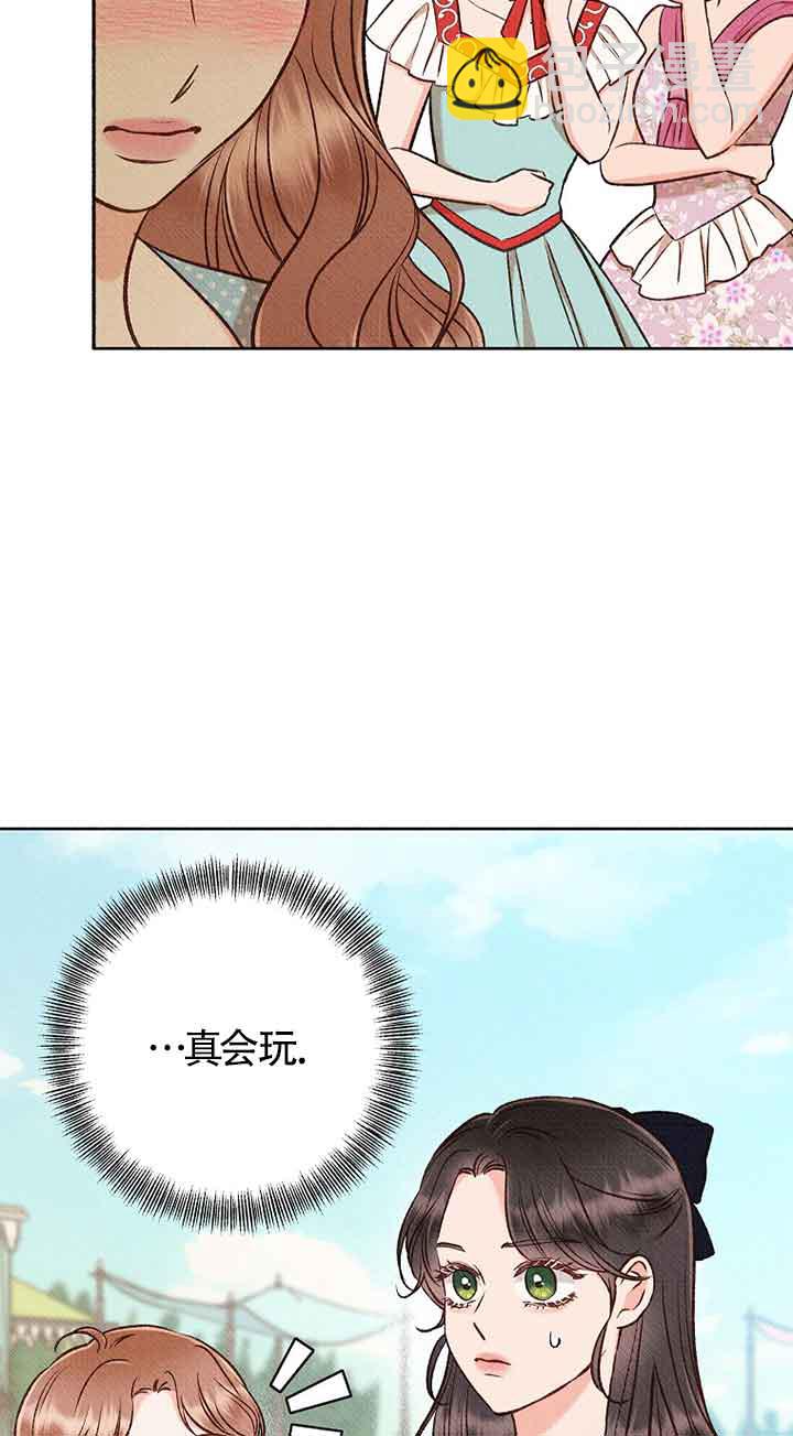 致我那無禮的多重人格者 - 第34話(1/2) - 6