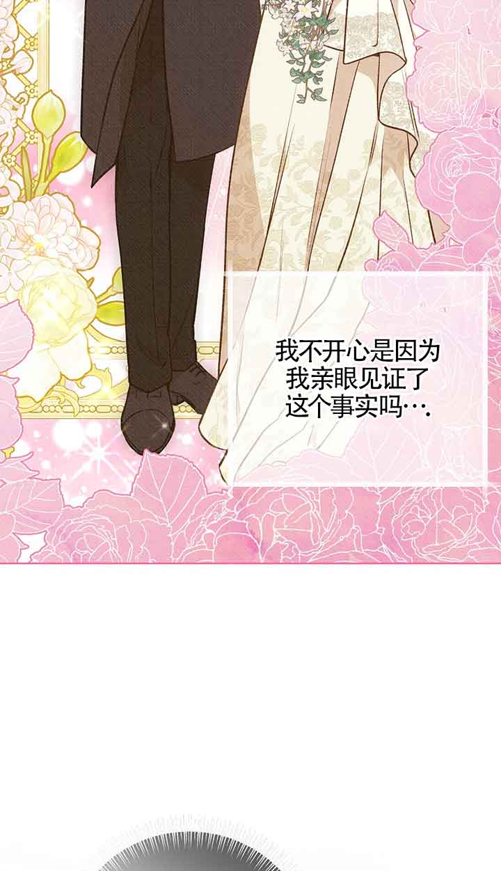 致我那無禮的多重人格者 - 第34話(1/2) - 6