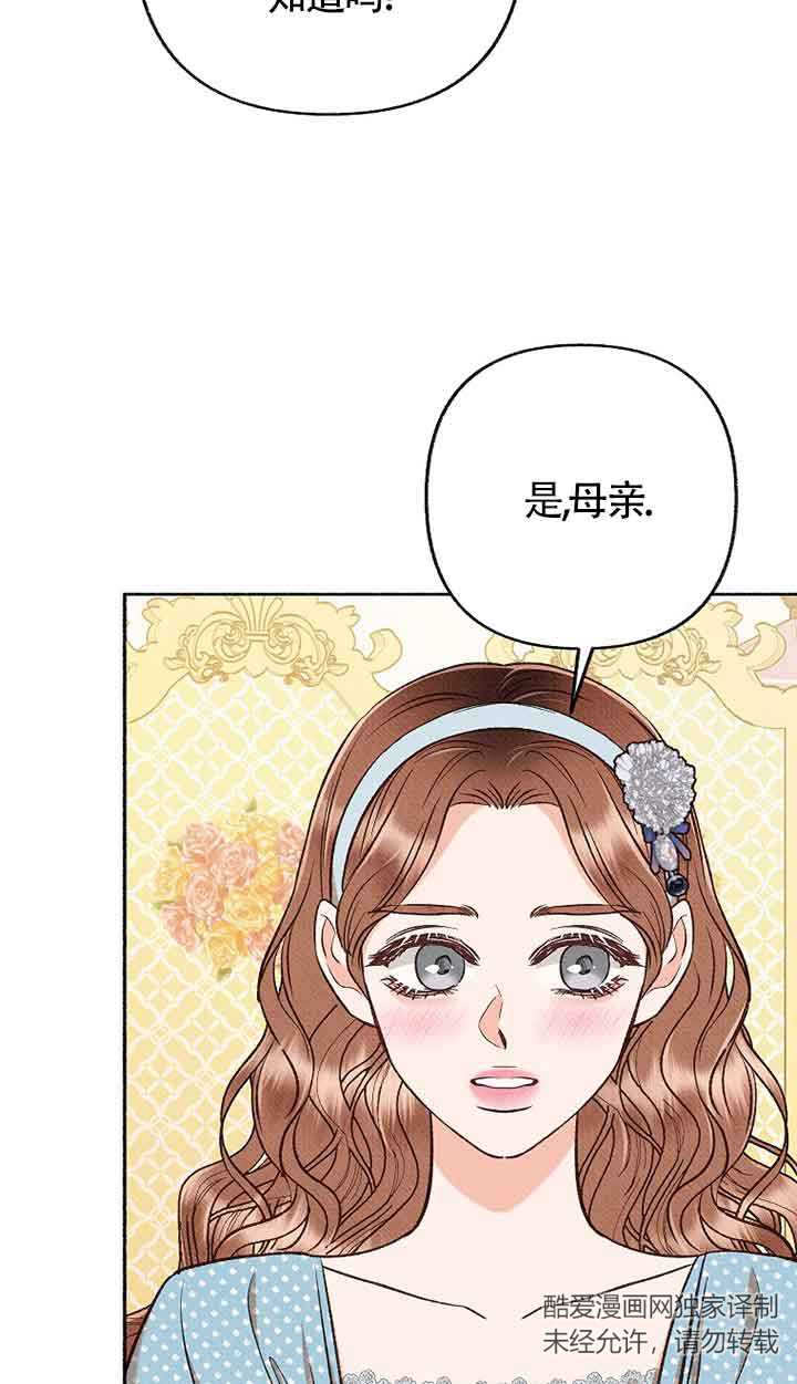 致我那無禮的多重人格者 - 第34話(1/2) - 5