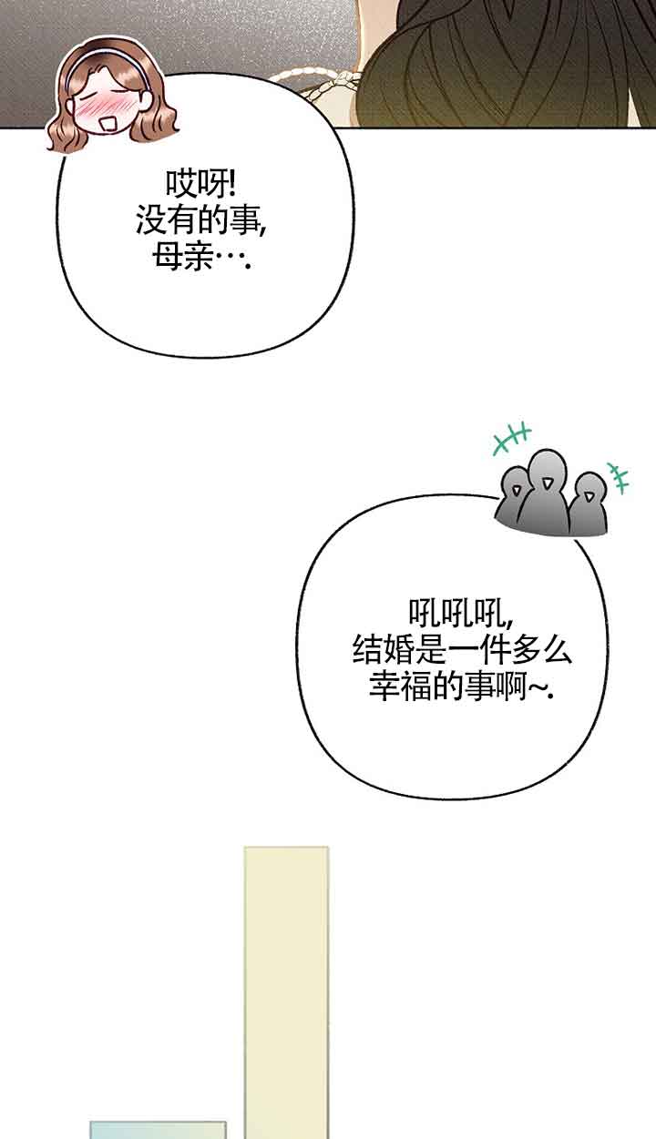 致我那無禮的多重人格者 - 第34話(1/2) - 6