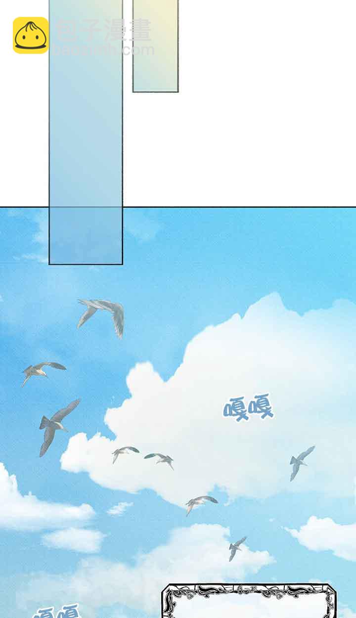 致我那無禮的多重人格者 - 第34話(1/2) - 7