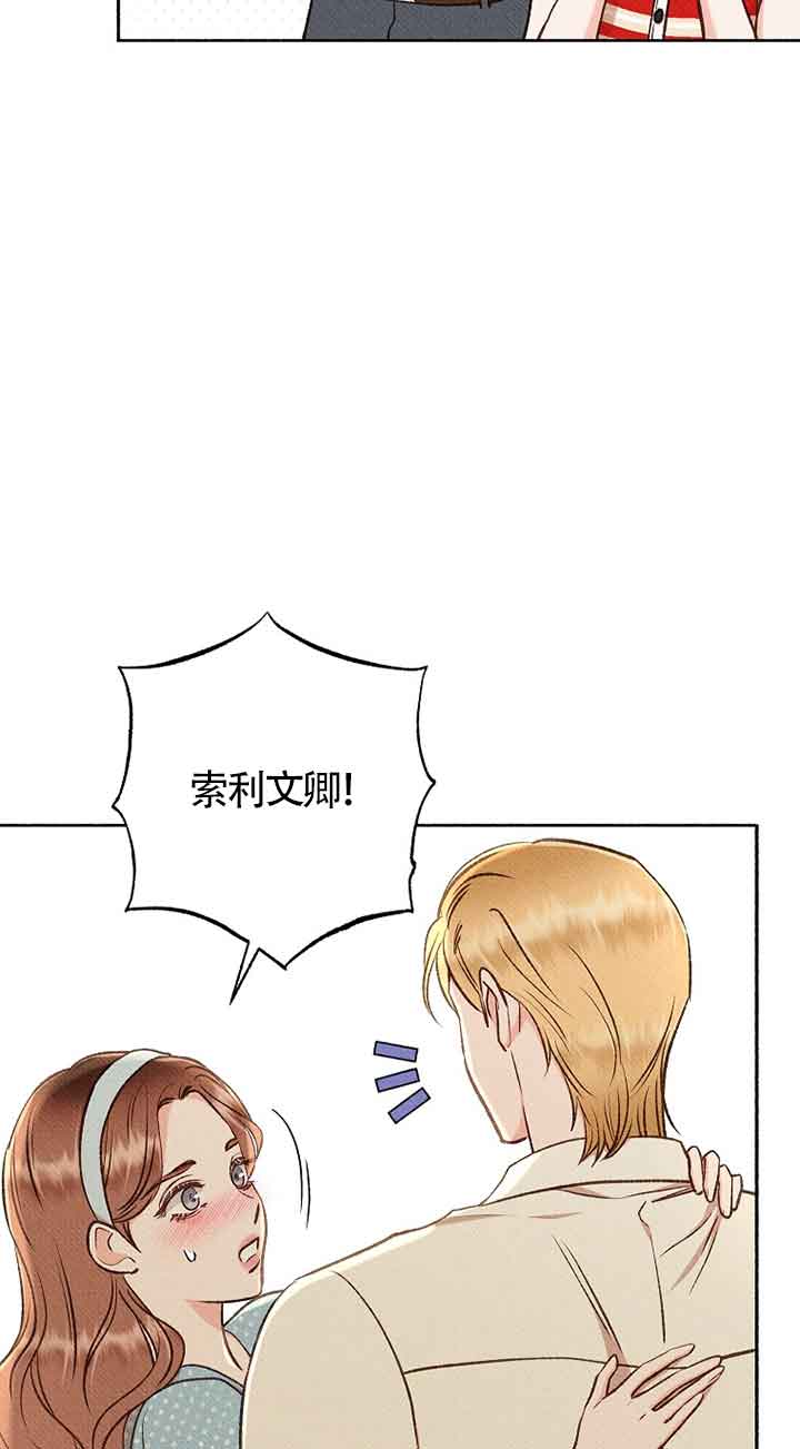 致我那無禮的多重人格者 - 第34話(1/2) - 4