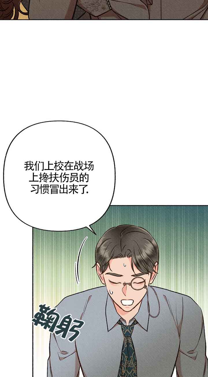 致我那無禮的多重人格者 - 第34話(1/2) - 8