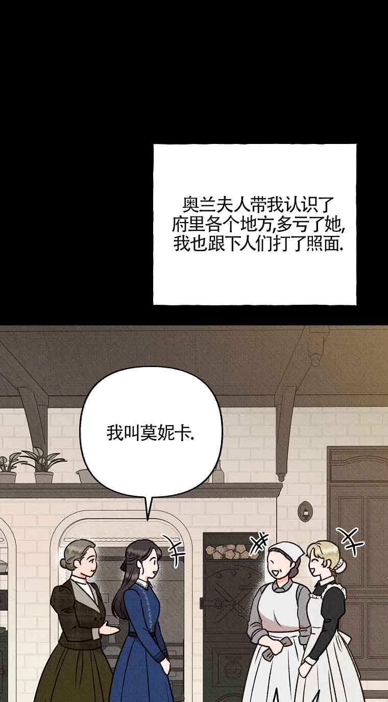 致我那無禮的多重人格者 - 第07話(1/2) - 8