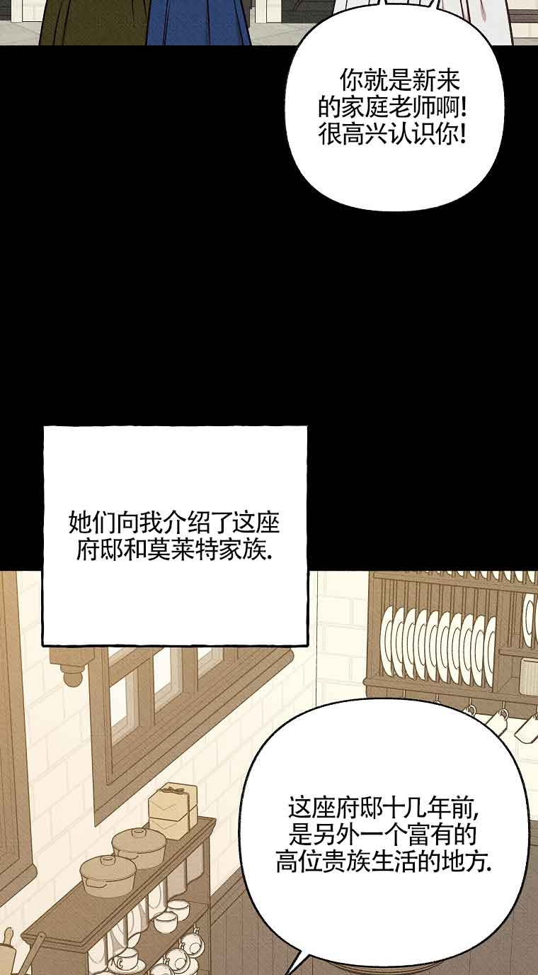 致我那無禮的多重人格者 - 第07話(1/2) - 1