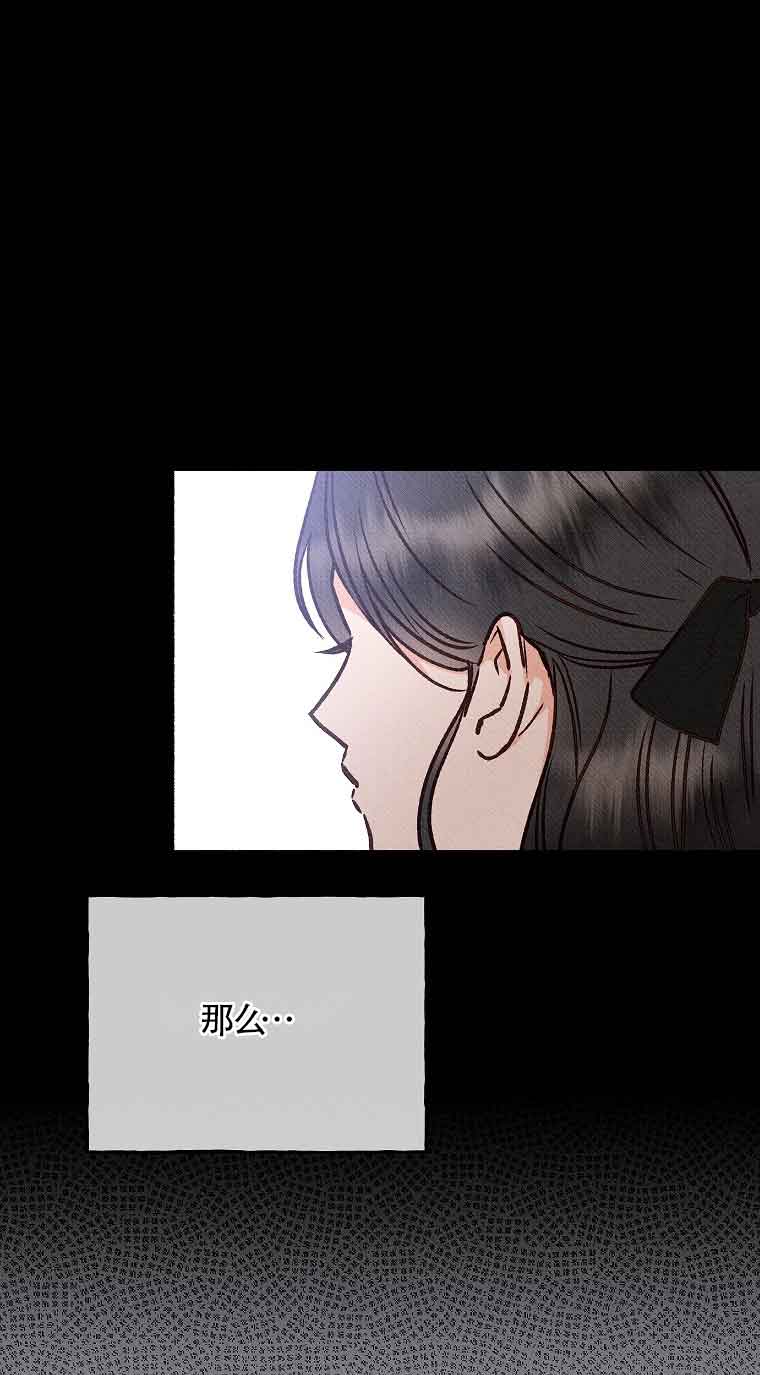 致我那無禮的多重人格者 - 第07話(1/2) - 3