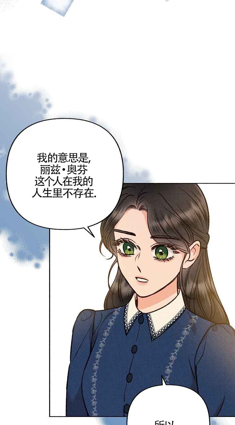 致我那無禮的多重人格者 - 第07話(1/2) - 1