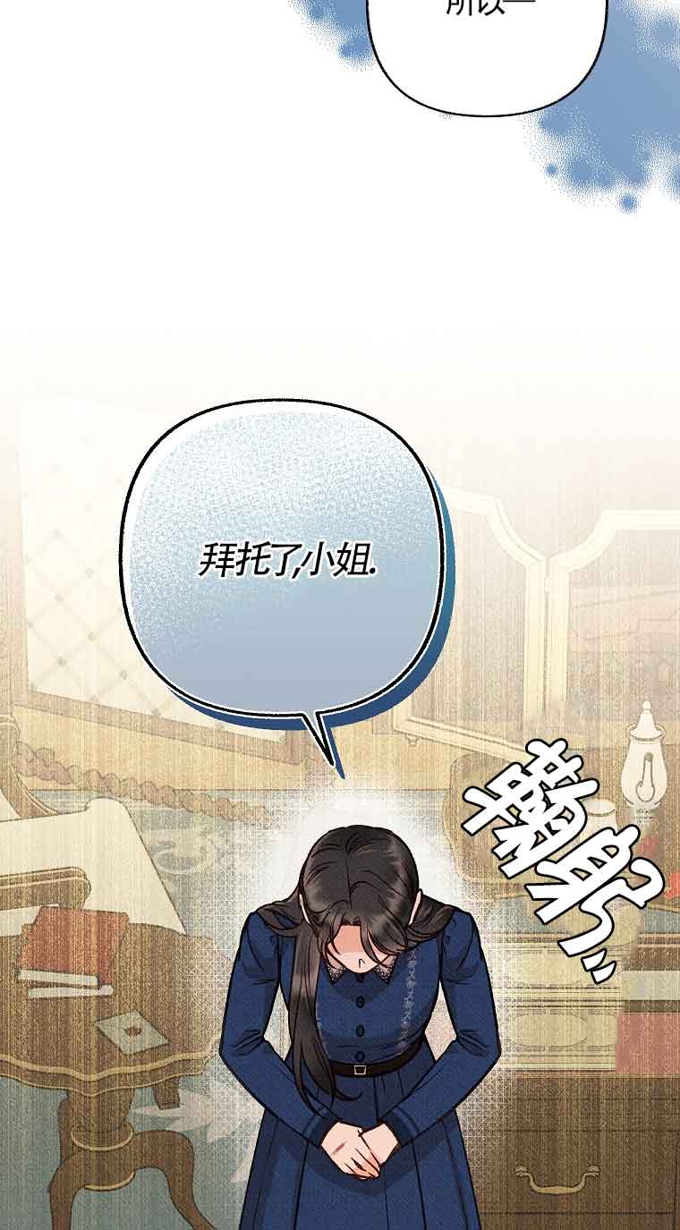 致我那無禮的多重人格者 - 第07話(1/2) - 2