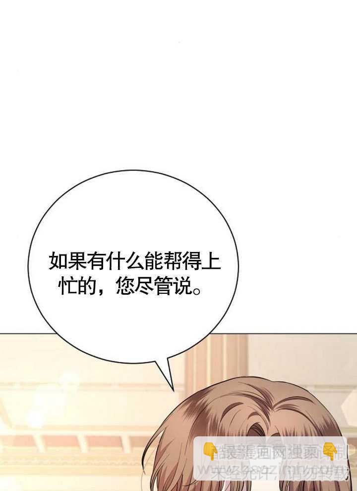 致我丈夫的情婦 - 第11話(1/3) - 3