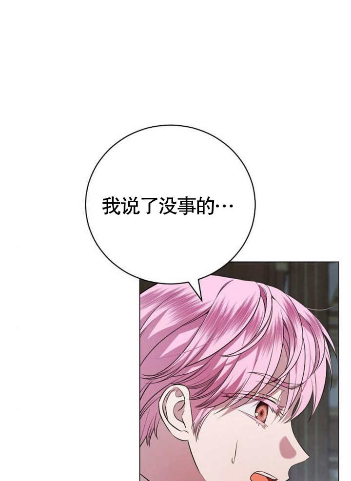 致我丈夫的情婦 - 第11話(1/3) - 5
