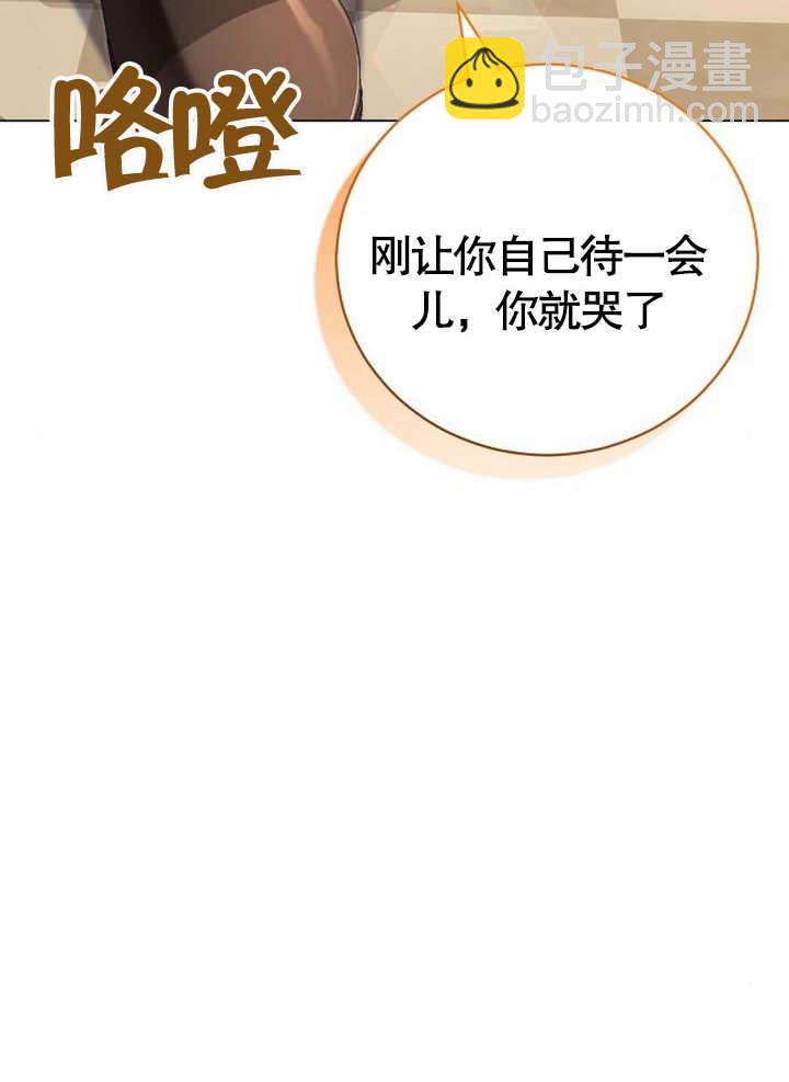 致我丈夫的情婦 - 第11話(1/3) - 1