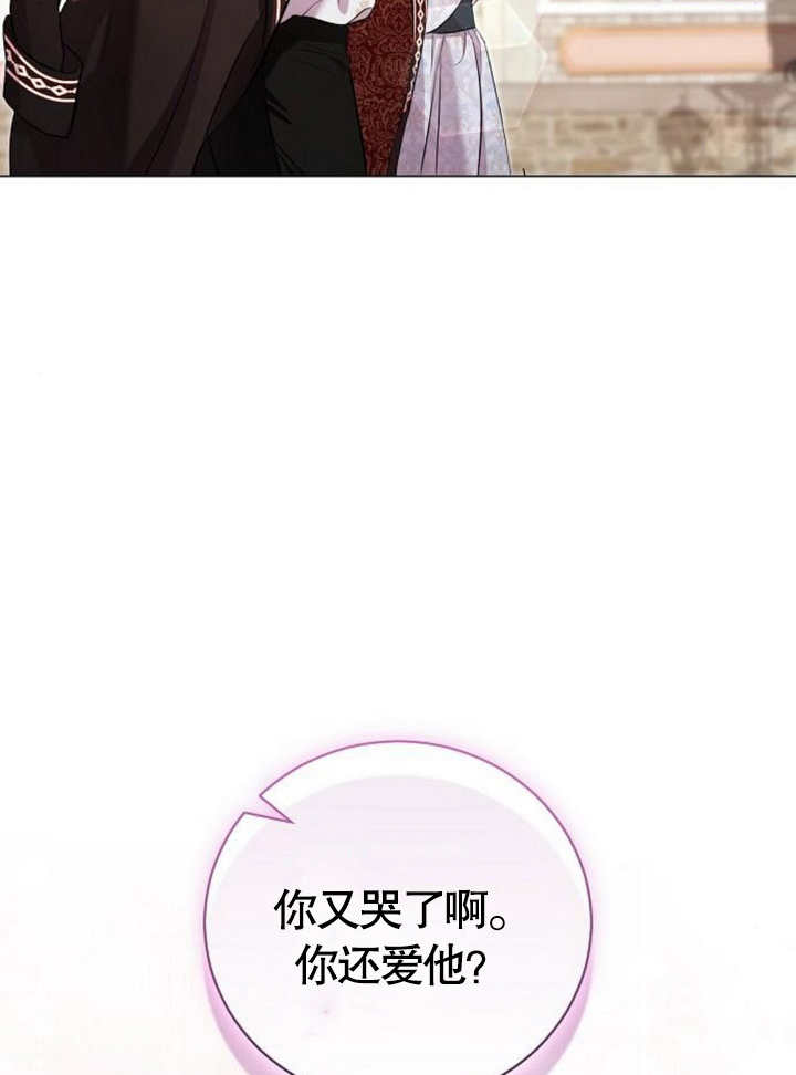 致我丈夫的情婦 - 第11話(1/3) - 7
