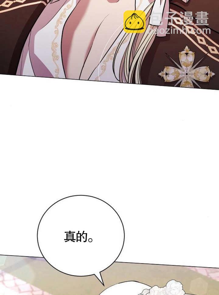 致我丈夫的情婦 - 第11話(1/3) - 5