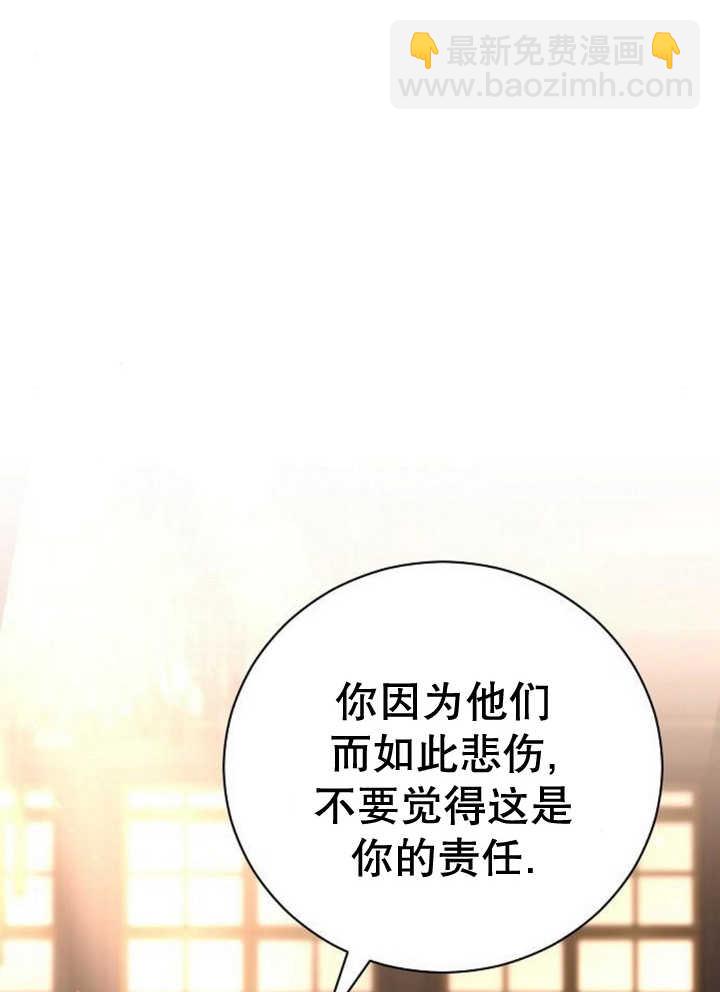 致我丈夫的情婦 - 第13話(1/3) - 2
