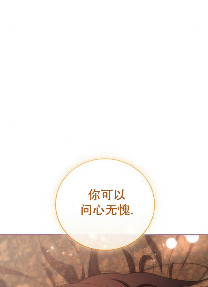 致我丈夫的情婦 - 第13話(1/3) - 6