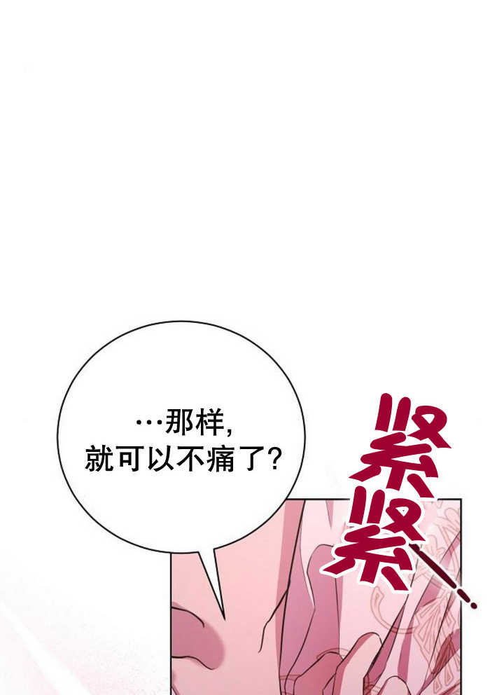 致我丈夫的情婦 - 第13話(1/3) - 2
