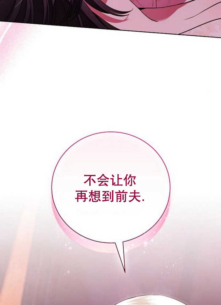 致我丈夫的情婦 - 第13話(1/3) - 5