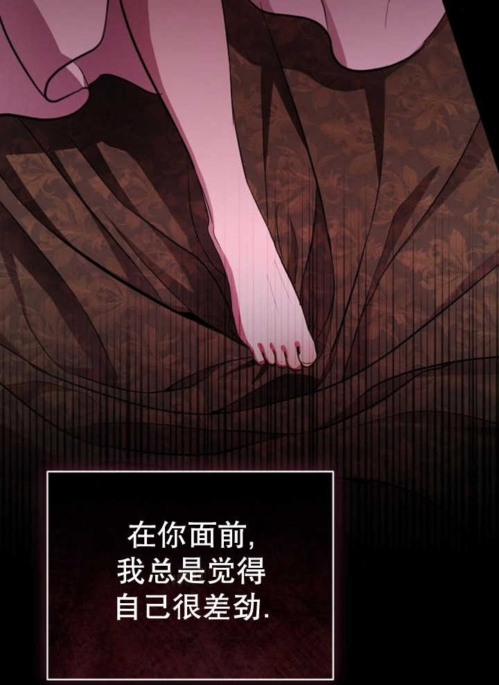 致我丈夫的情婦 - 第13話(1/3) - 2