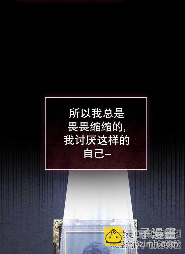 致我丈夫的情婦 - 第13話(1/3) - 3