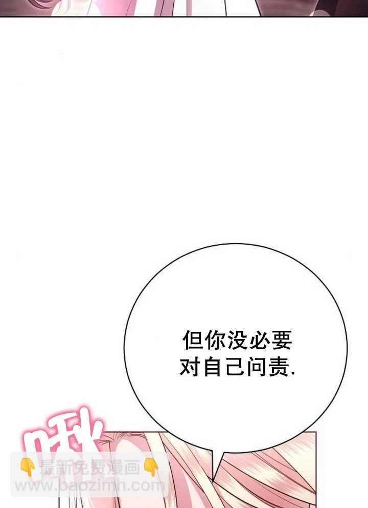 致我丈夫的情婦 - 第13話(1/3) - 4