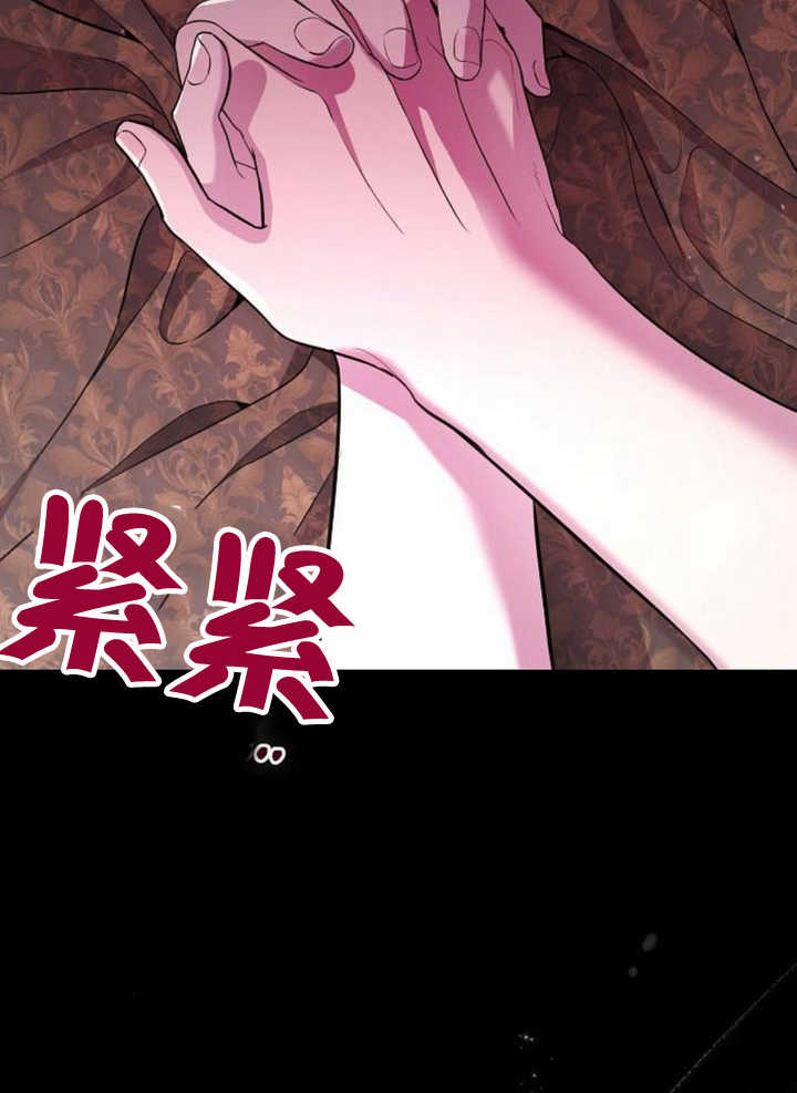致我丈夫的情婦 - 第13話(1/3) - 1