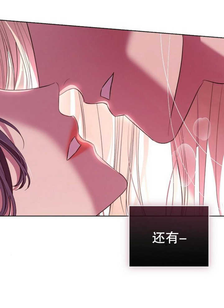 致我丈夫的情婦 - 第13話(1/3) - 3