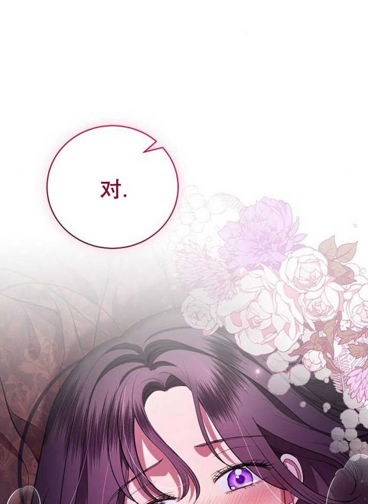 致我丈夫的情婦 - 第13話(1/3) - 4