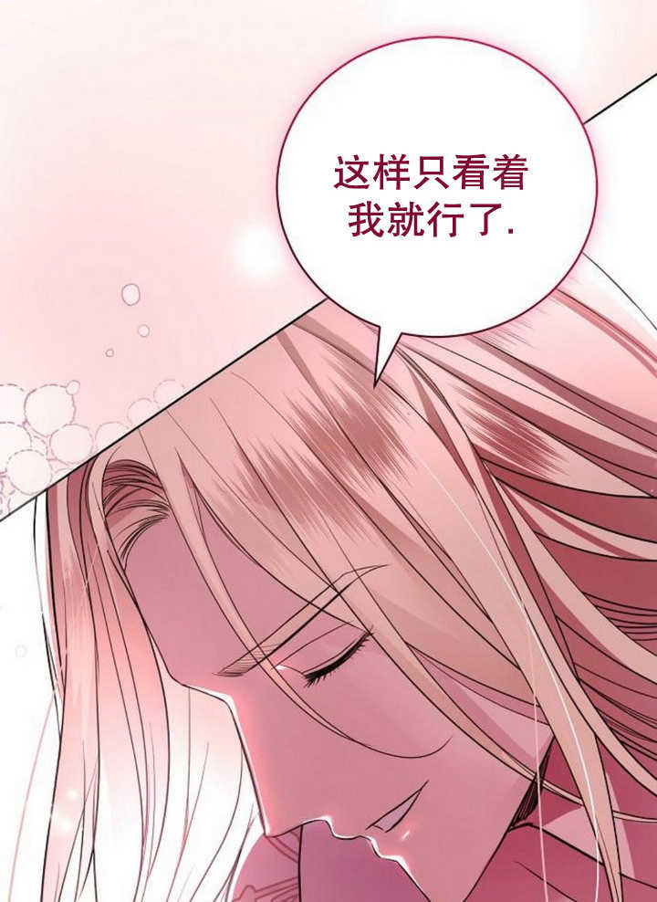 致我丈夫的情婦 - 第13話(1/3) - 6