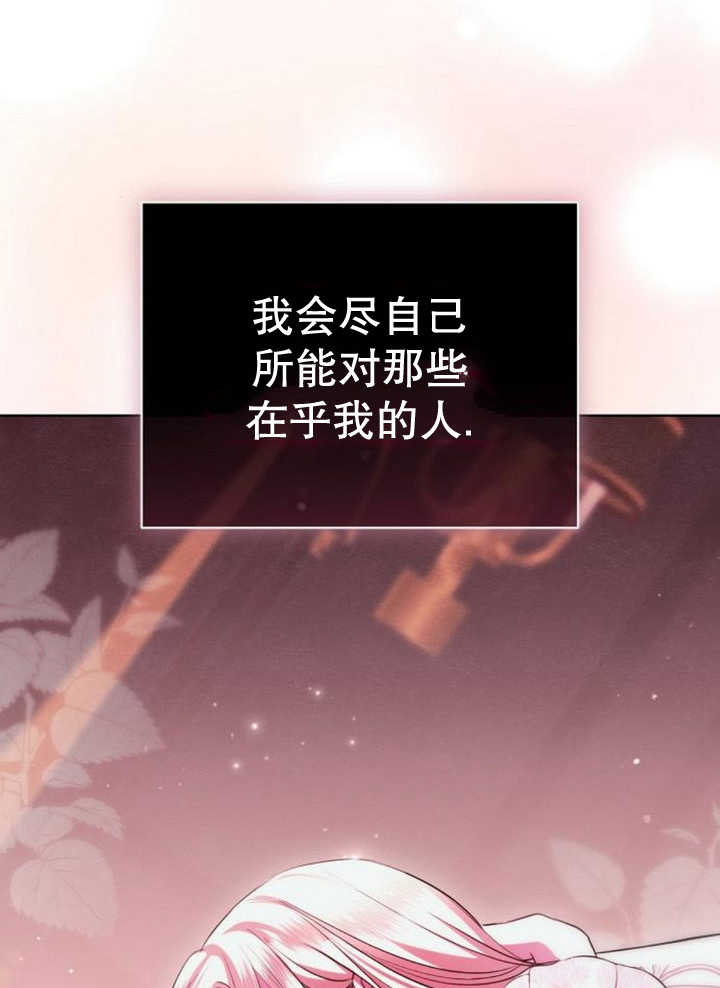 致我丈夫的情婦 - 第13話(1/3) - 8
