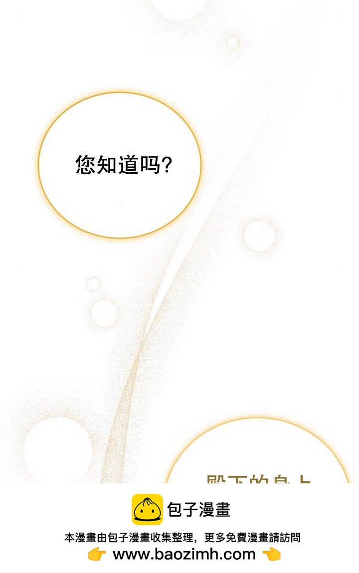 致我丈夫的情婦 - 第15話(3/3) - 4