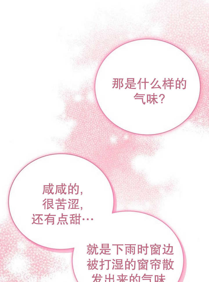 致我丈夫的情婦 - 第15話(3/3) - 2