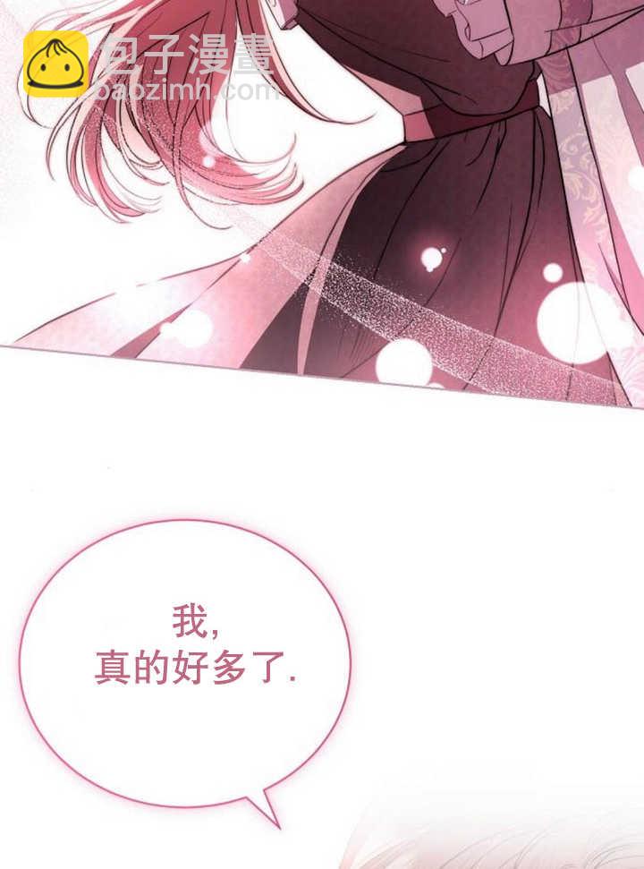 致我丈夫的情婦 - 第15話(3/3) - 4