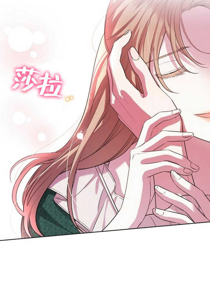 致我丈夫的情婦 - 第15話(3/3) - 5