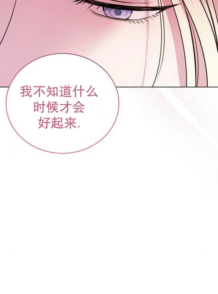 致我丈夫的情婦 - 第15話(3/3) - 2