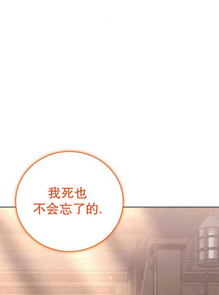 致我丈夫的情婦 - 第15話(3/3) - 5