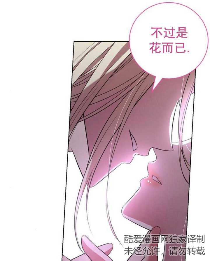 致我丈夫的情婦 - 第15話(3/3) - 1