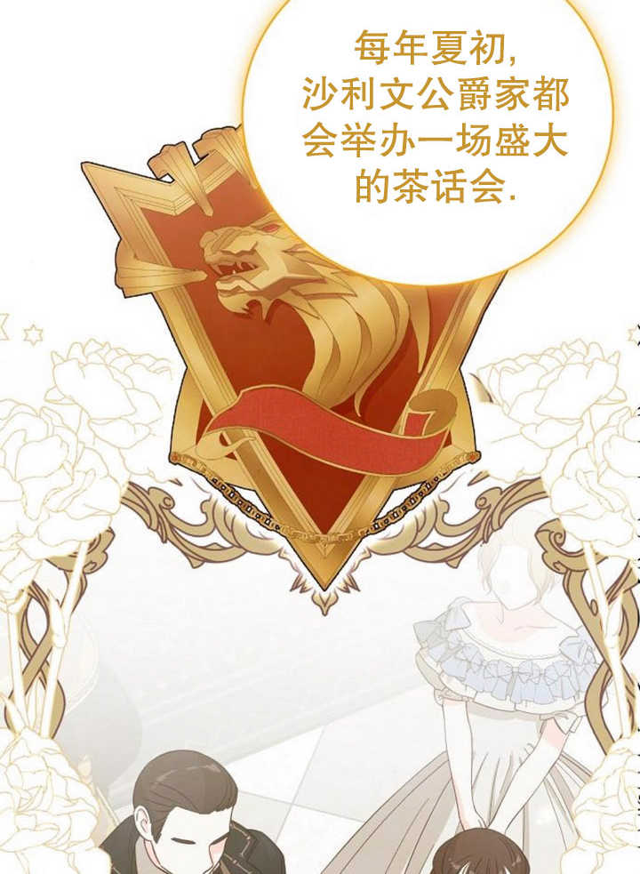 致我丈夫的情婦 - 第15話(1/3) - 8