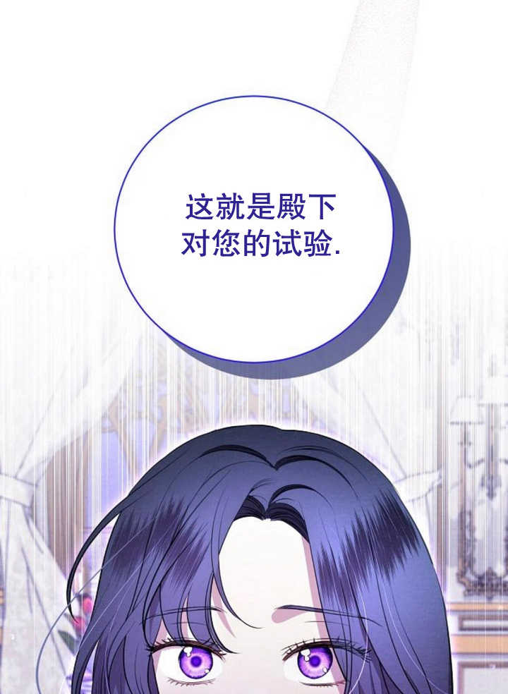 致我丈夫的情婦 - 第15話(1/3) - 8