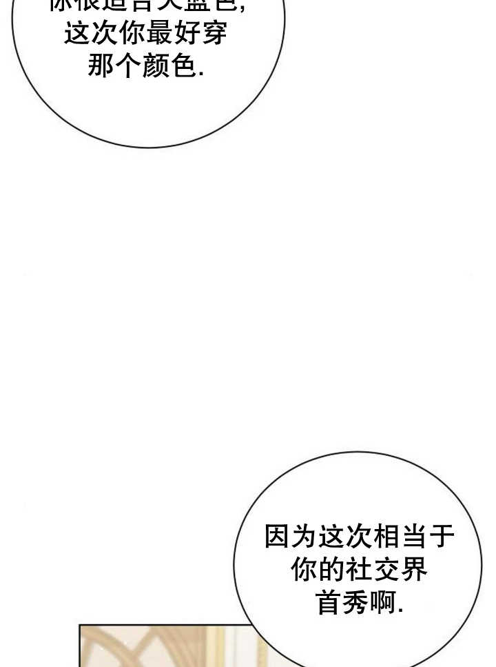 致我丈夫的情婦 - 第15話(1/3) - 8